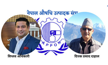 नेपाल औषधि उत्पादक संघको अध्यक्षमा विप्लव अधिकारी र दीपक दाहालको उम्मेदवारी