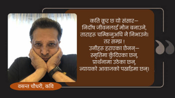 अकालमै मौन भएका स्वरहरू…