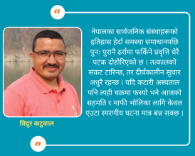 कटारी अस्पताल विवादः माफी, संवाद र भोलिका लागि सन्देश