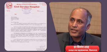 नेपालमा बोनम्यारो प्रत्यारोपण केन्द्र स्थापनाको १० वर्ष : एउटा सत्कर्मको हिस्सा बन्न पाएकोमा हर्ष