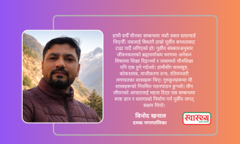 यौन स्वास्थ्यका कुरा सुरु गर्न ढिला भएन र?
