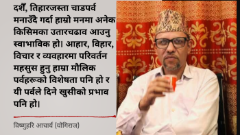चाडपर्व मनाउने शैली बदलौँ, स्वस्थ जीवनशैली अपनाऔँ