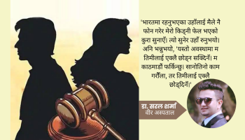 डिभोर्स गरेका श्रीमानको पूर्वश्रीमतीलाई किड्नी दिने चाहना