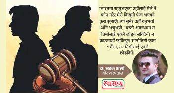 डिभोर्स गरेका श्रीमानको पूर्वश्रीमतीलाई किड्नी दिने चाहना