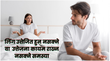 मधुमेह भएका आधाभन्दा बढी पुरुषमा देखिन सक्छ यस्तो समस्या