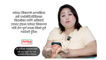 के पाठेघर निकाल्दैमा एन्डोमेट्रियोसिस निको हुन्छ ?