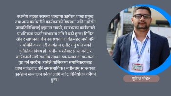 स्थानीय तहले बजेट विनियोजन गर्दा प्राथमिकता दिनुपर्ने स्वास्थ्यका ७ विषय