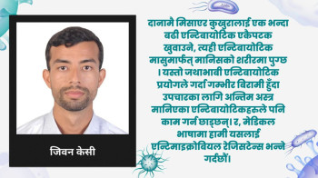 औषधि नियमन कमजोरः औषधि व्यवस्था विभागको सुस्तता