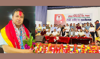 प्राडा विकास गौचनको नेतृत्वमा   राष्ट्रिय चिकित्सक संघ नेपालको ४१ सदस्यीय कार्यसमिति