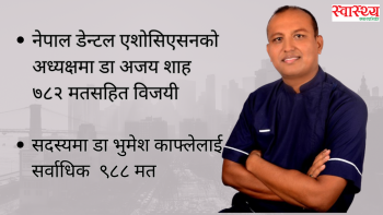 नेपाल डेन्टल एशोसिएससनको अध्यक्षमा डा अजय शाह विजयी