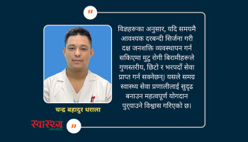 नेपालमा बढ्दो मुटु रोग र कार्डियाक टेक्नोलोजिस्टको अभाव