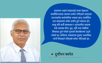 अप्राकृतिक खानपान र हाम्रो स्वास्थ्य