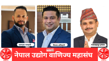 उद्योग वाणिज्य महासंघ निर्वाचन : स्वास्थ्य क्षेत्रका तीन सदस्य निर्वाचित