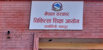 यस्तो छ मेडिकल प्रवेश परीक्षाको समयतालिका