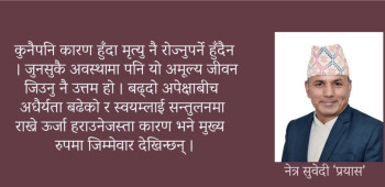 आत्महत्या न्यूनीकरणको मार्ग