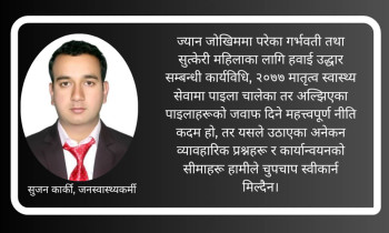 हेलिकप्टर उड्यो, नीति अड्कियो: सुत्केरी उद्धारको अधुरो मिशन