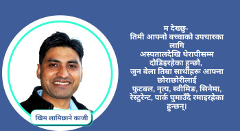 कविता: म देख्छु