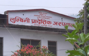 लुम्बिनी प्रादेशिक अस्पतालमा बर्थिङ सेन्टर र बाल सघन उपचार सुरु