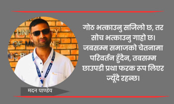महिनावारी : दोष होइन, शक्ति हो, कहिले बुझ्छ समाज ?