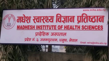 सर्पदंशबाट बिरामीको मृत्यु भएपछि मधेश स्वास्थ्य विज्ञान प्रतिष्ठानको स्पष्टीकरण