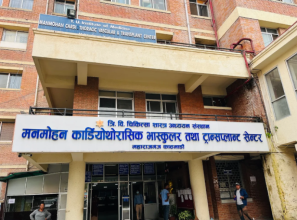 महाशिवरात्रीका दिन मनमोहन सेन्टरमा दिउँसोको ओपिडी सञ्चालन नहुने