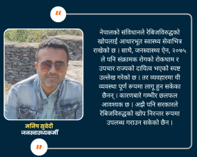 जनावरको टोकाइ व्यवस्थापन : दीर्घकालीन समाधान कहिले ?