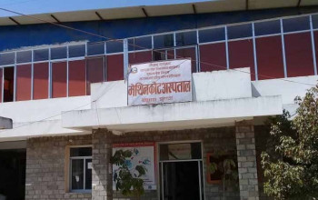 मेथिनकोट अस्पतालले माग्यो स्टाफ नर्सदेखि मेडिकल अधिकृतसम्म