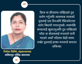 कामकाजी महिलाका लागि बच्चालाई आमाको दूध निरन्तर खुवाउने उपाय