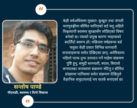 नेपालमा बर्ड फ्लूको बढ्दो जोखिम: 'वन हेल्थ' रणनीतिको आवश्यकता
