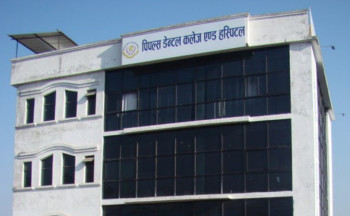 पिपल्स डेन्टल कलेजका चिकित्सक–कर्मचारीको आन्दोलनप्रति नेपाल डेन्टल एसोसिएसनको ध्यानाकर्षण