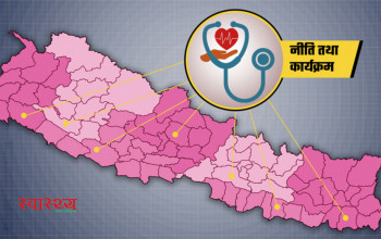 प्रदेशको नीति तथा कार्यक्रममा स्वास्थ्य: आकर्षक नारा, कार्यान्वयनमा सन्देह (कुन प्रदेशमा कस्तो?)