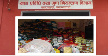 बाढीपीडितलाई पठाउन लागिएको खाद्यान्न म्याद गुज्रेको फेला परेपछि सरकारले जारी गर्‍यो यस्तो अपिल