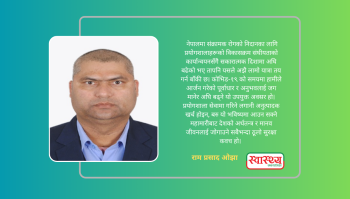 नेपालमा संक्रामक रोग निदानकालागि प्रयोगशालाको वर्तमान अवस्था र भावी मार्ग