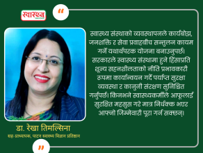 स्वास्थ्य संस्थामा बढ्दो आक्रामकता र हिंसा: दोषारोपण होइन, आत्मचिन्तन र साझा समाधानको आवश्यकता
