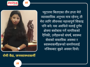 प्युटार बसाइँ : दुर्गम स्वास्थ्य सेवाको वास्तविक अनुहार
