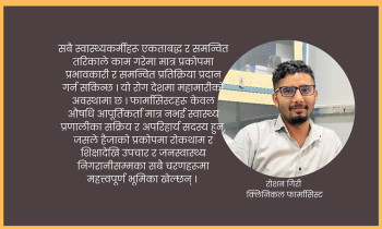हैजाको रोकथामदेखि उपचारसम्म: फार्मासिस्टको महत्त्वपूर्ण भूमिका