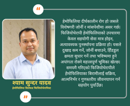 हेमोफिलियामा फिजियोथेरापी किन अत्यन्त महत्त्वपूर्ण छ?