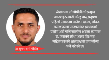 नेपालमा सीओपीडी: के हामी पुरानो श्वासप्रश्वास रोगको केन्द्र बन्दैछौं ?