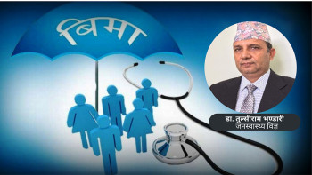 राष्ट्रिय स्वास्थ्य बीमा कार्यक्रम: वर्तमान अवस्था, सम्भावना, चुनौती र आगामी रणनीति