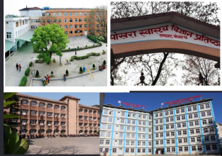 पाटन, पोखरा, कर्णाली र वि.पी.   प्रतिष्ठानका उपकुलपतिका लागि आवेदन माग