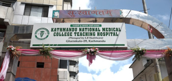 काठमाडौं नेशनल मेडिकल कलेज शिक्षण अस्पताल  सञ्चालनमा, निजी अस्पताल भन्दा ८० प्रतिशत छुट दिने घोषणा