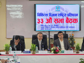 न्याम्सको ३३औं सभा: ४ अर्ब १२ करोड रुपैयाँको बजेट पास