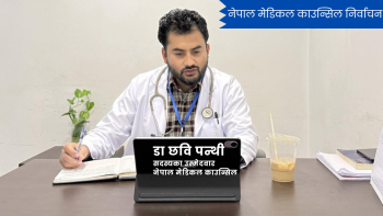 डा छवि पन्थीले मेडिकल काउन्सिलको सदस्यमा दाबी गर्नुका यस्ता छन् आधार