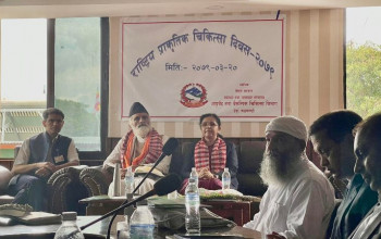 आयुर्वेद तथा वैकल्पिक चिकित्सा विभागले मनायो पाँचौ राष्ट्रिय प्राकृतिक चिकित्सा दिवस