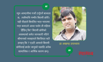 उपचारमा रहेकी छोरी छाडेर अलप भएकी एउटी आमा!