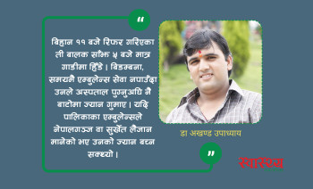 डोल्पाको एम्बुलेन्स सेवा, बिरामीले गुमाइरहेका छन् अकालमै ज्यान