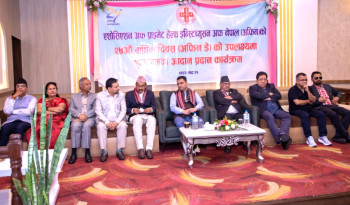अफिनको २७औँ स्थापना दिवसमा मन्त्री पौडेलले भने- गुणस्तरीय सेवामा सम्झौता नगरौं