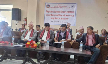 सिंहदरबार वैद्यखानाको विकासका लागि पञ्चवर्षीय रणनीतिक योजना सार्वजनिक