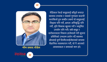 उपेक्षामा परेको मेडिकल रेकर्ड समूह