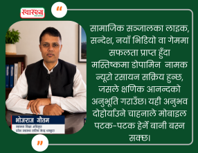 इन्टरनेटको लत, अनिद्रा र किशोरकिशोरीमा मानसिक स्वास्थ्यको बढ्दो जनस्वास्थ्य चुनौती